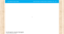 Desktop Screenshot of kitebanda.com